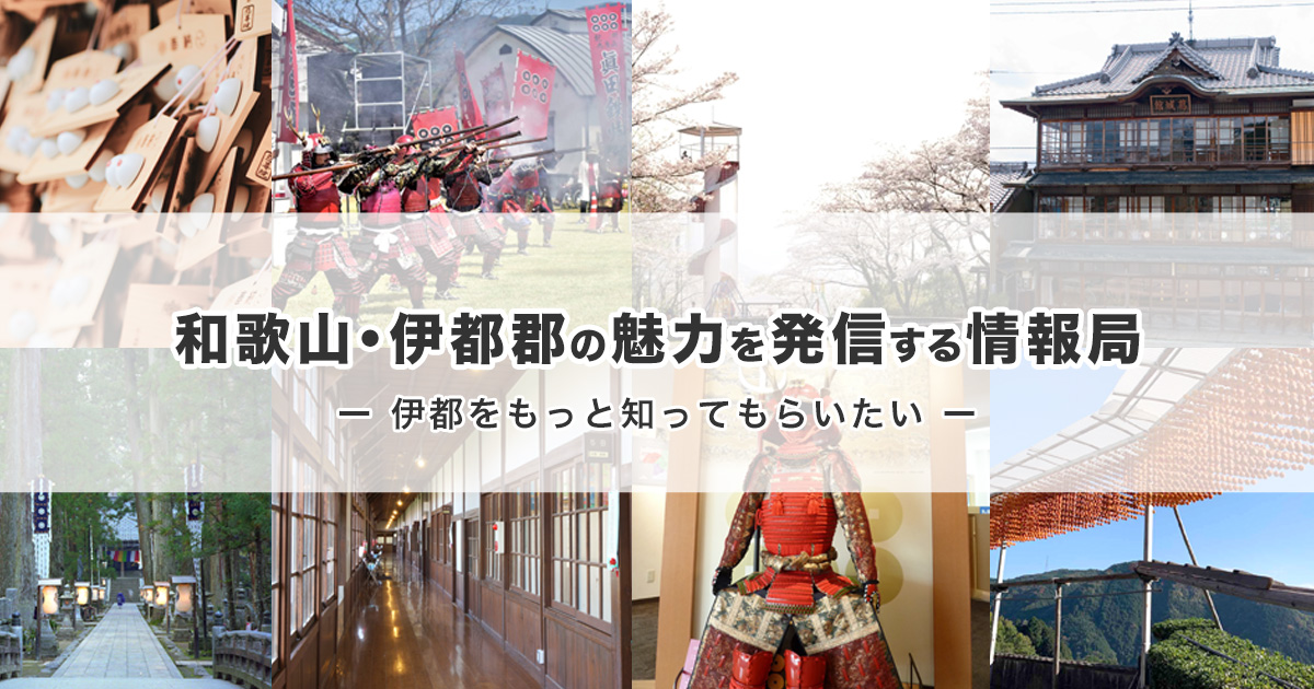 伊都・橋本オンラインモールとは – 伊都・橋本オンラインモール